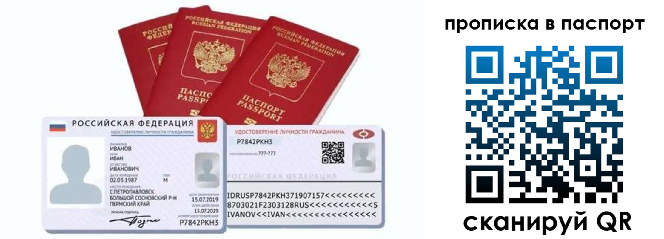 прописка для школы в Инзе
