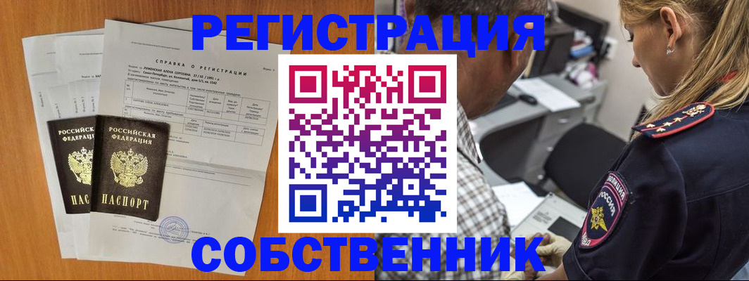 временная прописка в Инзе