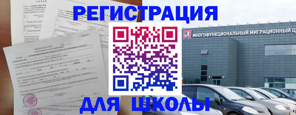 прописка поиск в Инзе